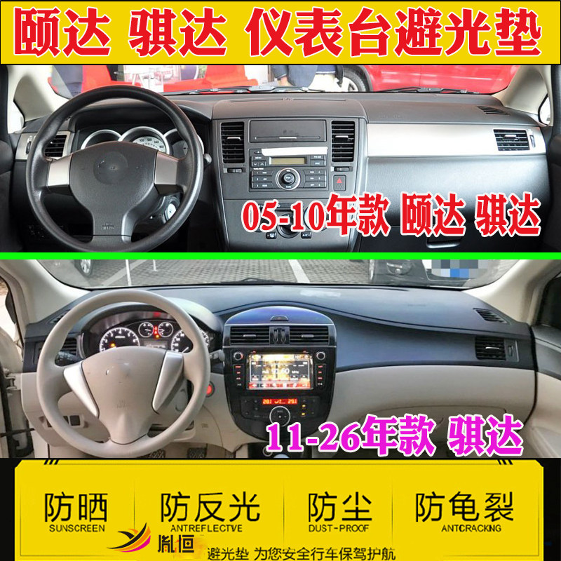 防晒避光遮阳右舵汽车中控隔热垫