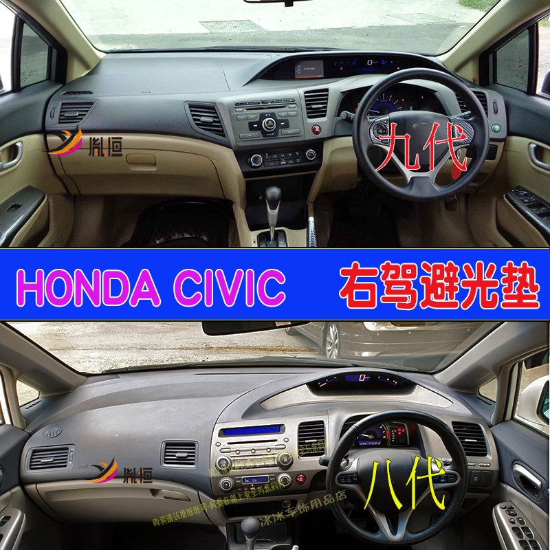 专用HONDA本田CIVIC右軚仪表台防晒避光垫8 9代思域汽车内饰改装