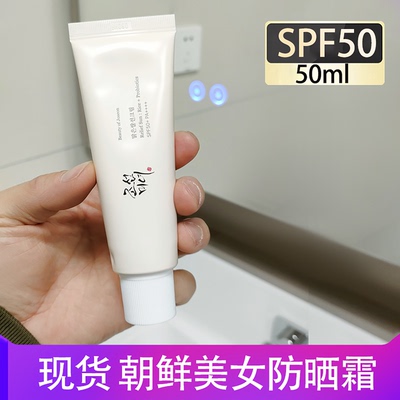 朝鲜美女防晒beauty of joseon 防晒霜清透防晒乳保湿 sunscreen