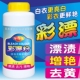 彩漂粉去渍去黄增白还原活氧彩漂剂彩色衣物通用婴儿彩票粉家用型