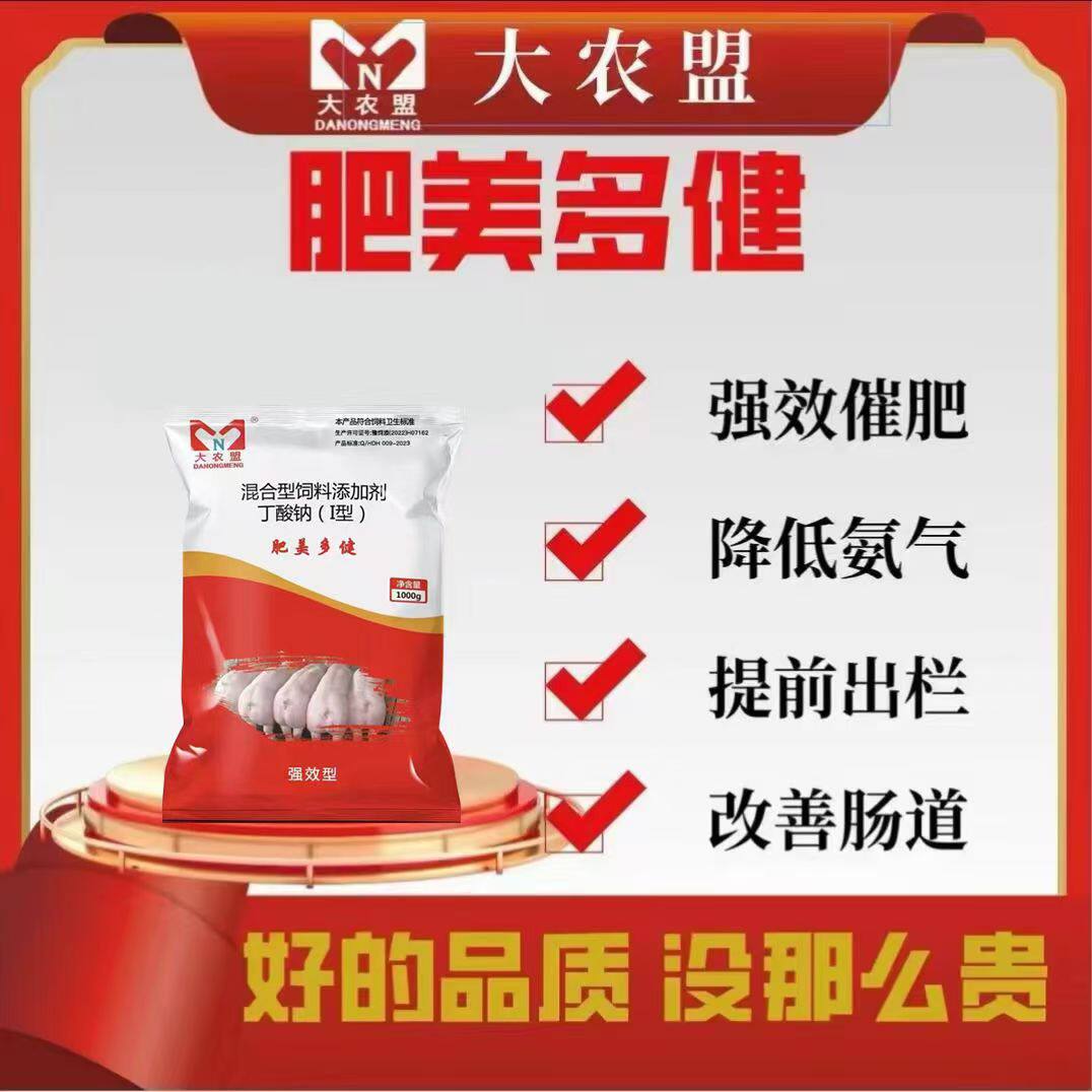 大农盟肥美多健催肥增重猪用催肥傻吃猛涨提前出栏猪饲料正品 - 实物图