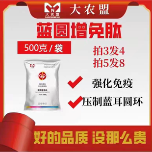 大农盟蓝圆增免肽压制蓝耳圆环猪瘟病毒母猪猪场快速稳定强化免疫