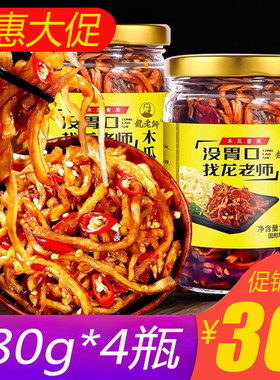 龙老师木瓜丝280g*1-4瓶干木瓜条香辣木瓜丁酱菜咸菜下饭菜榨菜