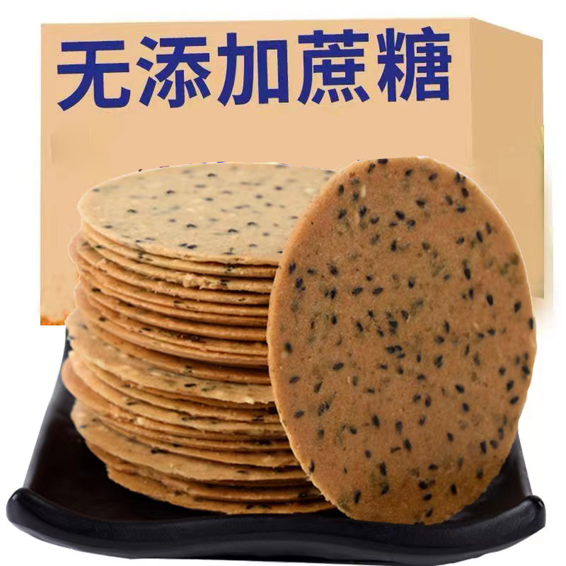 无蔗糖铁药山棍芝麻煎饼薄脆酥脆薄饼平价小零食手工瓦片粗粮饼干