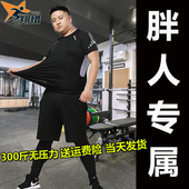 男胖子加大加肥运动骑行篮球速干衣秋冬季 大码 健身套装 跑步训练服