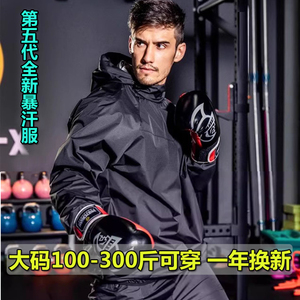 大码暴汗服运动跑步套装发汗