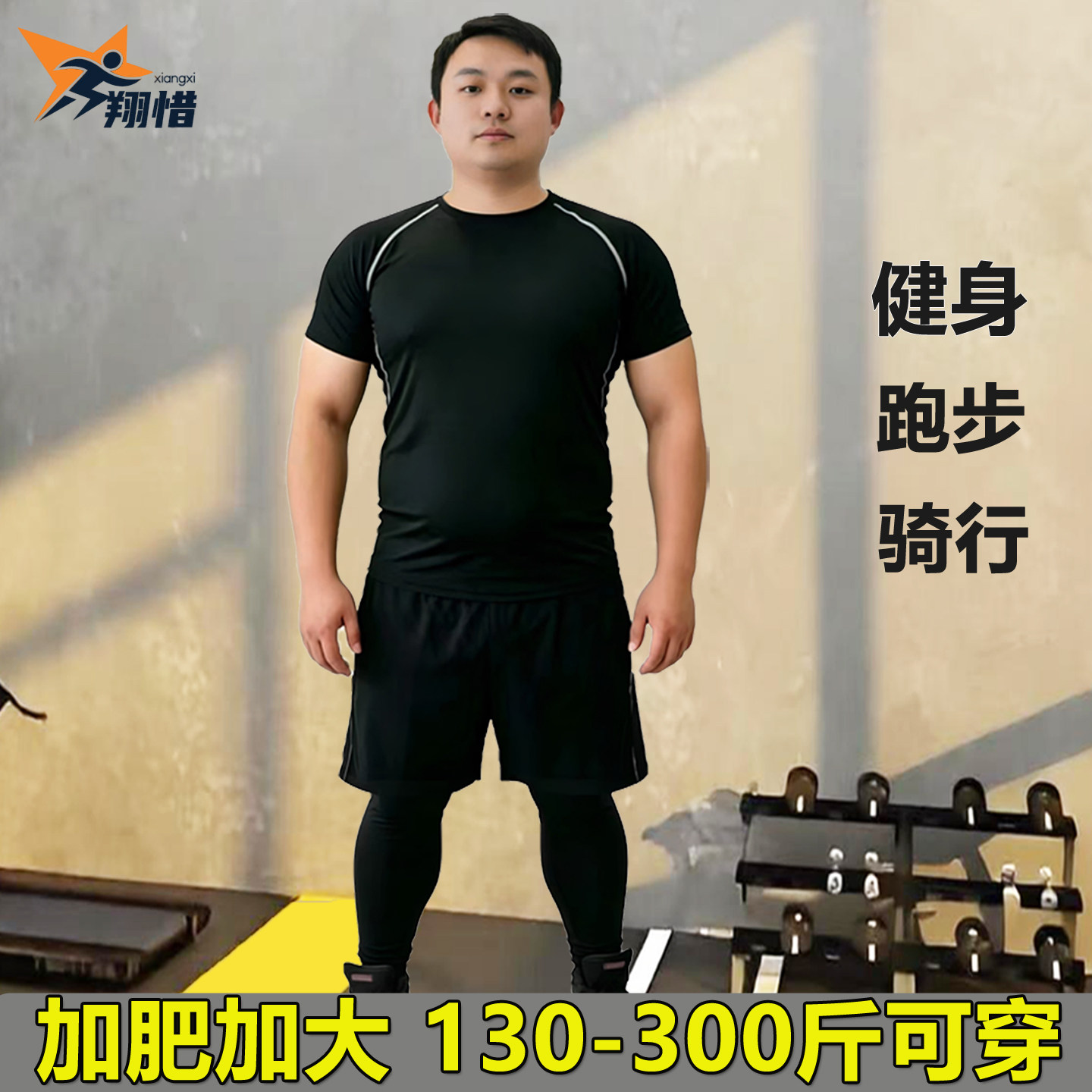 大码速干套装男运动衣跑步健身服图片