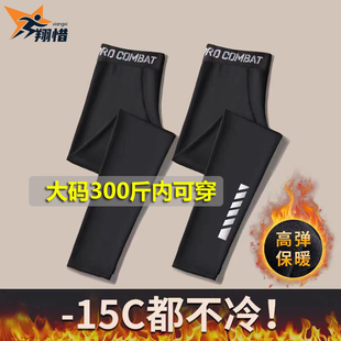 冬季大码保暖紧身裤男加绒运动训练篮球健身速干高弹防寒打底秋裤