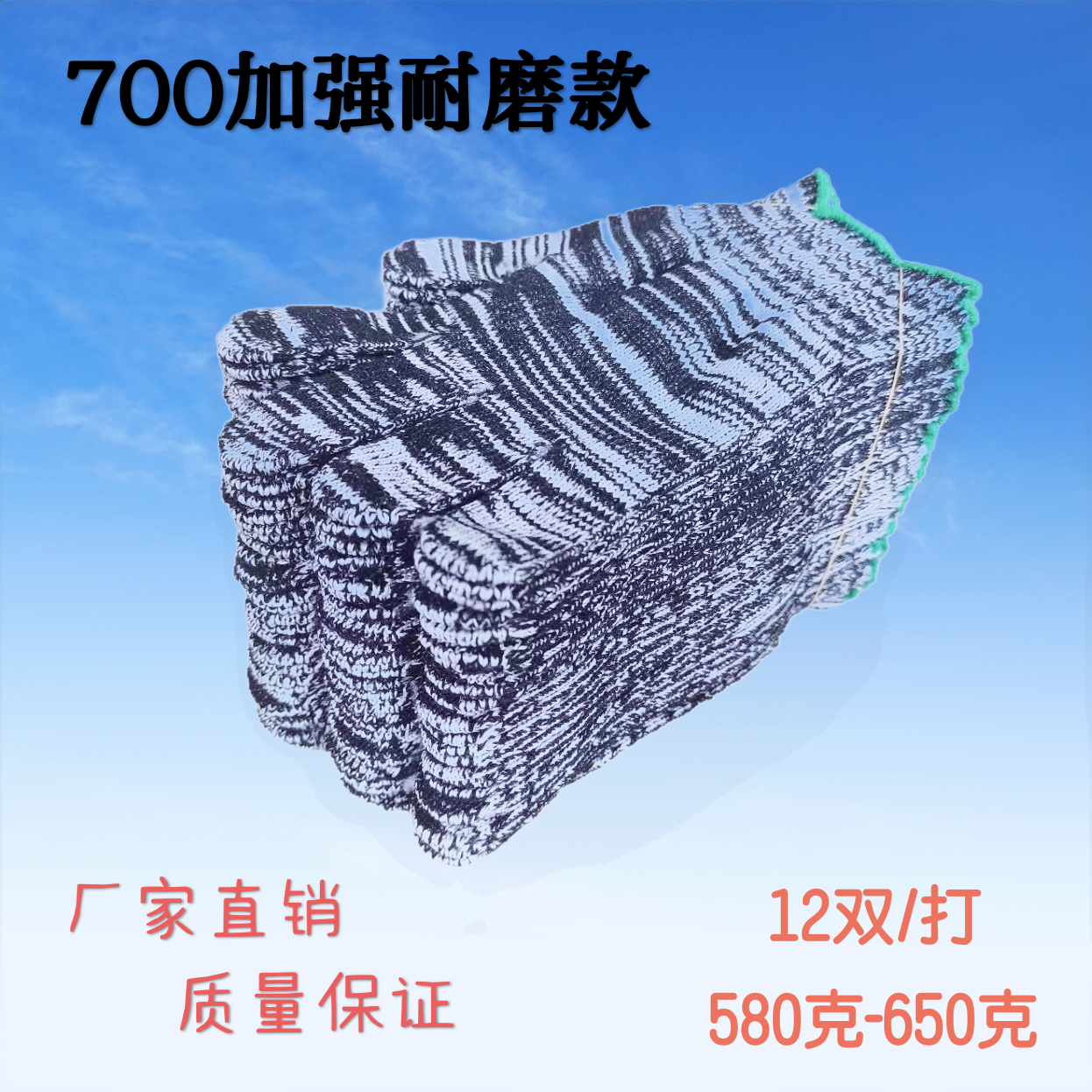 手套劳保工作厚棉线防滑透气棉纱工地干活耐磨不烂批发