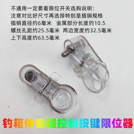 钓箱配件卡扣开关升降腿按键限位器乐吾彼赛踏钓鱼箱佳之钓原厂扣