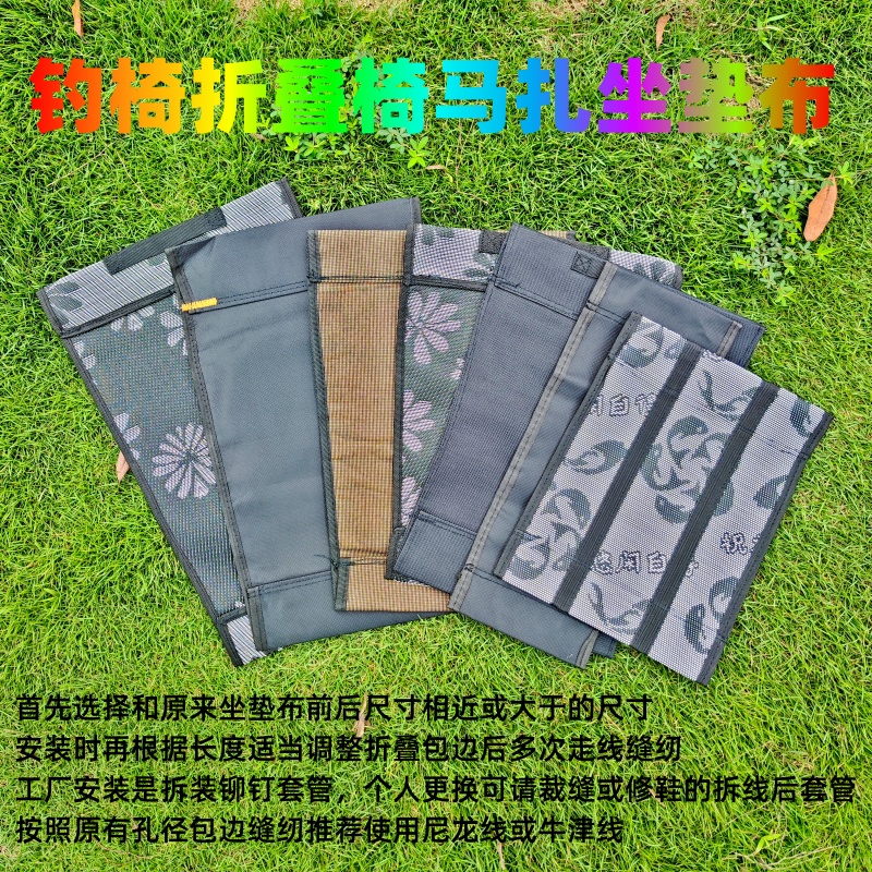 钓椅坐垫布更换座椅替换布钓凳