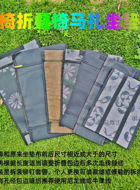 钓椅坐垫布更换座椅替换布钓凳