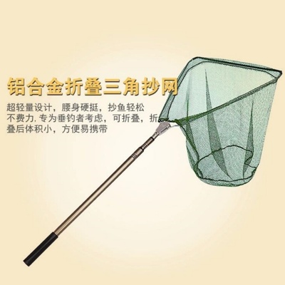 奇兵杰作抄网便携三角折叠