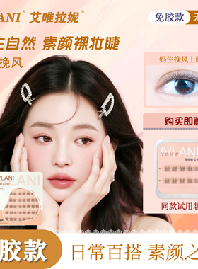 艾唯拉妮巴斯夫送试用装