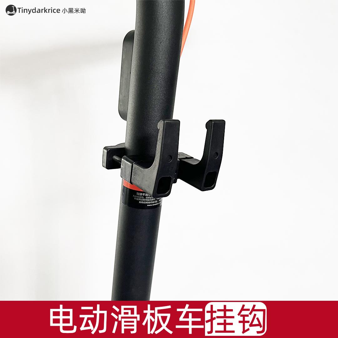 电动滑板车挂钩/加厚承重力强