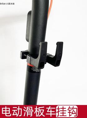 适用于电动滑板车挂钩车杆挂车把挂勾适配E22/C15/C20/E2改装配件