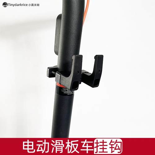 电动滑板车挂钩/加厚承重力强