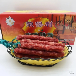广式腊肠煲仔饭猪肚鸡螺蛳粉香肠中山黄圃荣得利商用批整件10斤