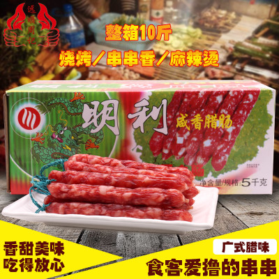 远顺周记广式腊味散装烧烤香肠