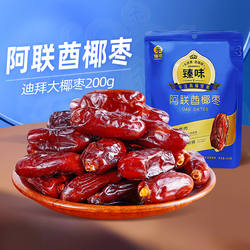 臻味迪拜阿联酋椰枣非特级罐装沙特进口原料果干大黑椰枣特产休闲