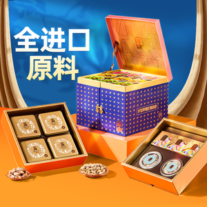臻味高端年货坚果礼盒春节送礼品送长辈坚果干组合大礼包团购福利