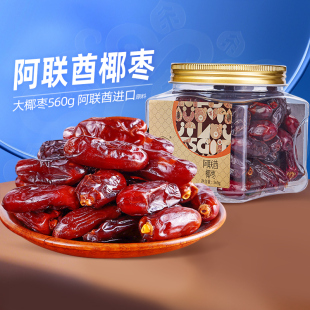 臻味椰枣阿联酋进口原料罐装 高端大颗果干即食非黄金椰枣新疆特产