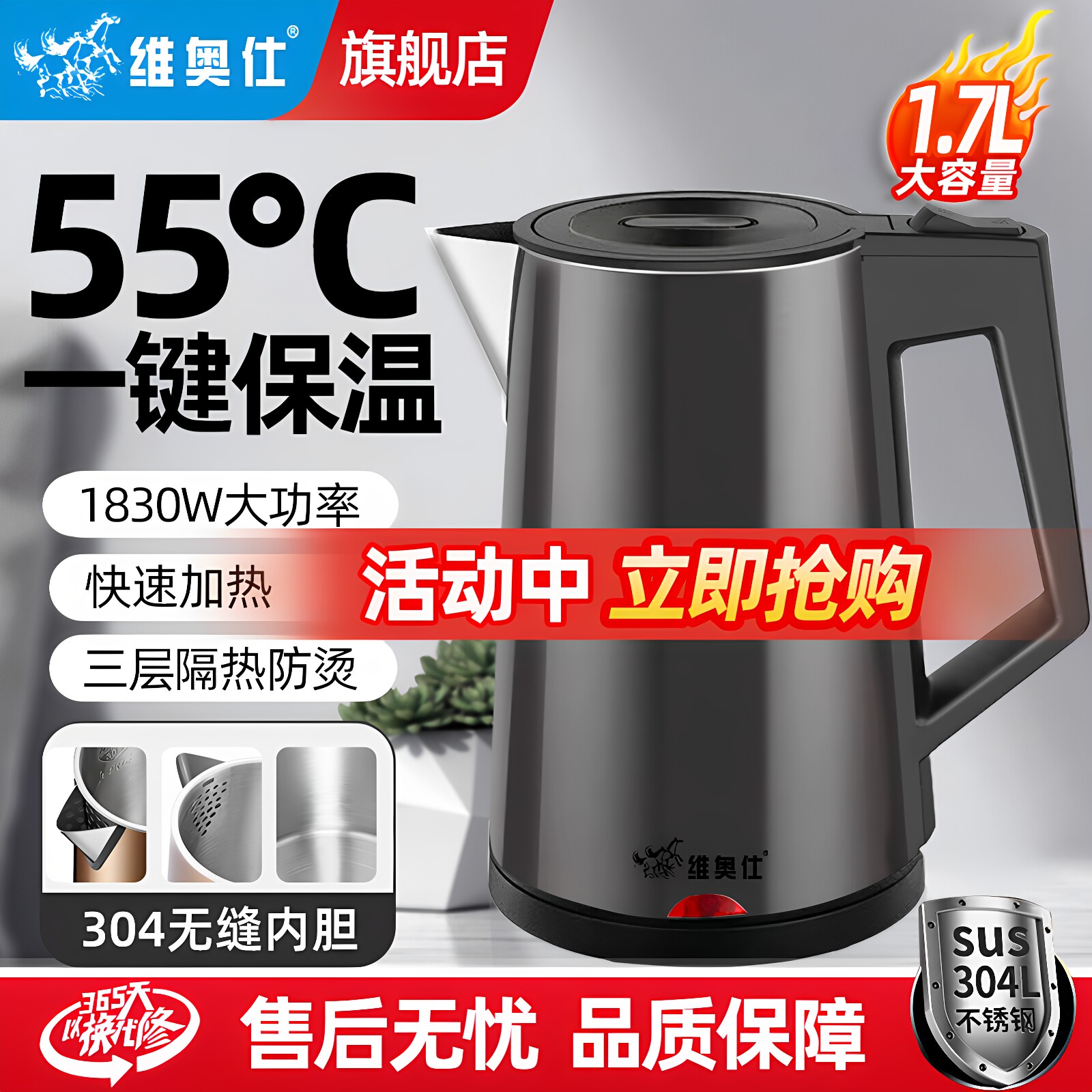 维奥仕304无缝内胆烧水壶电热水壶家用开水壶自动断电电茶壶器