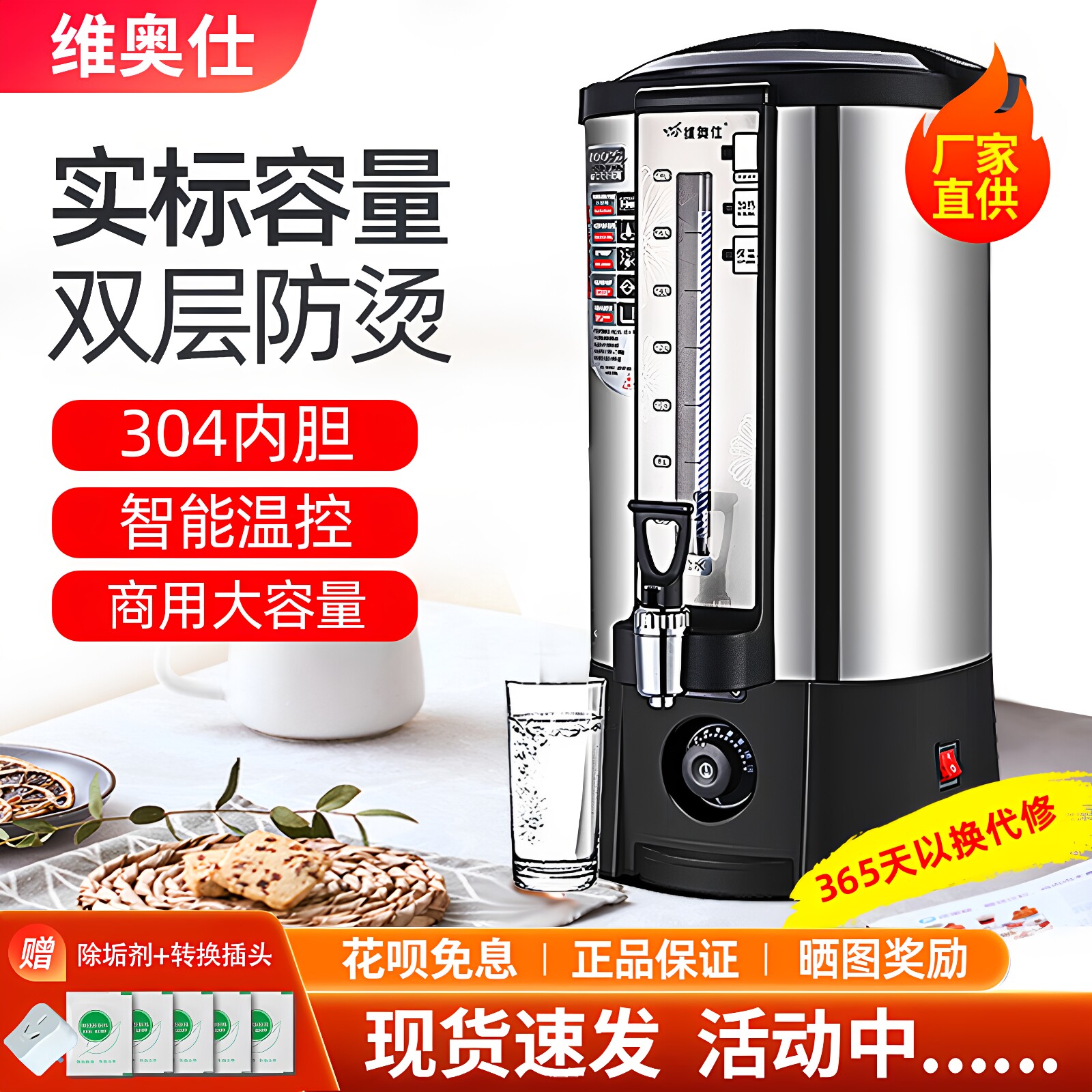 维奥仕商用电热开水桶奶茶店开水器保温桶304不锈钢热水机烧水桶