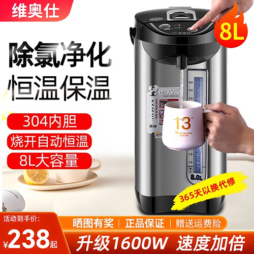 维奥仕电热水瓶大容量全自动