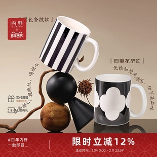 【礼品】uchino内野×LUOLAI健康精典黑白陶瓷马克对杯办公室水杯