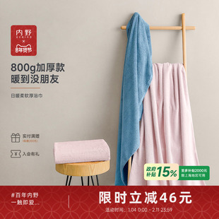 uchino内野日暖柔软加厚浴巾棉吸水家用男女洗澡浴巾情侣大毛巾