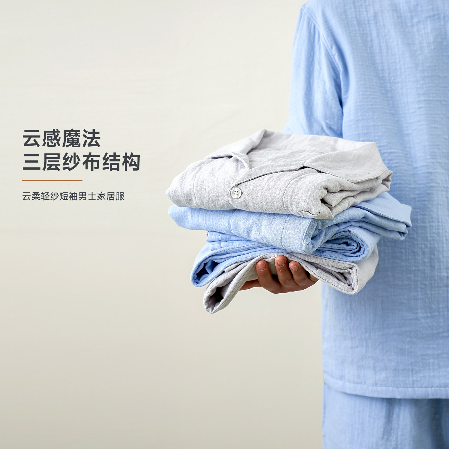 uchino云柔轻纱短袖短裤家居服