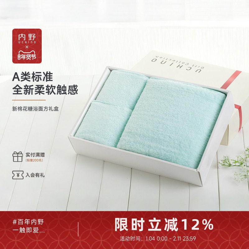 uchino内野全棉新棉花糖浴巾面巾方巾3件套柔软吸水浴面方礼盒