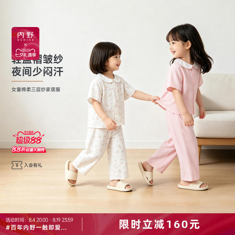 内野女童棉柔三层纱可爱家居服