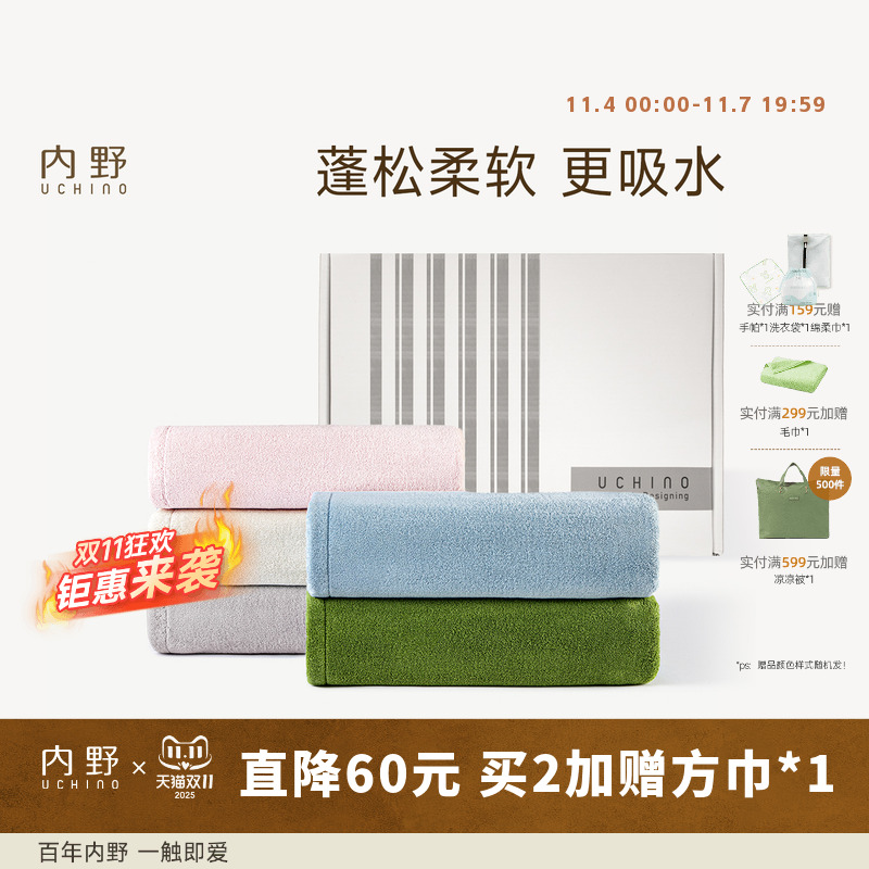 uchino内野全棉素色典雅浴巾纯棉吸水柔软高级礼盒家用男女大毛巾