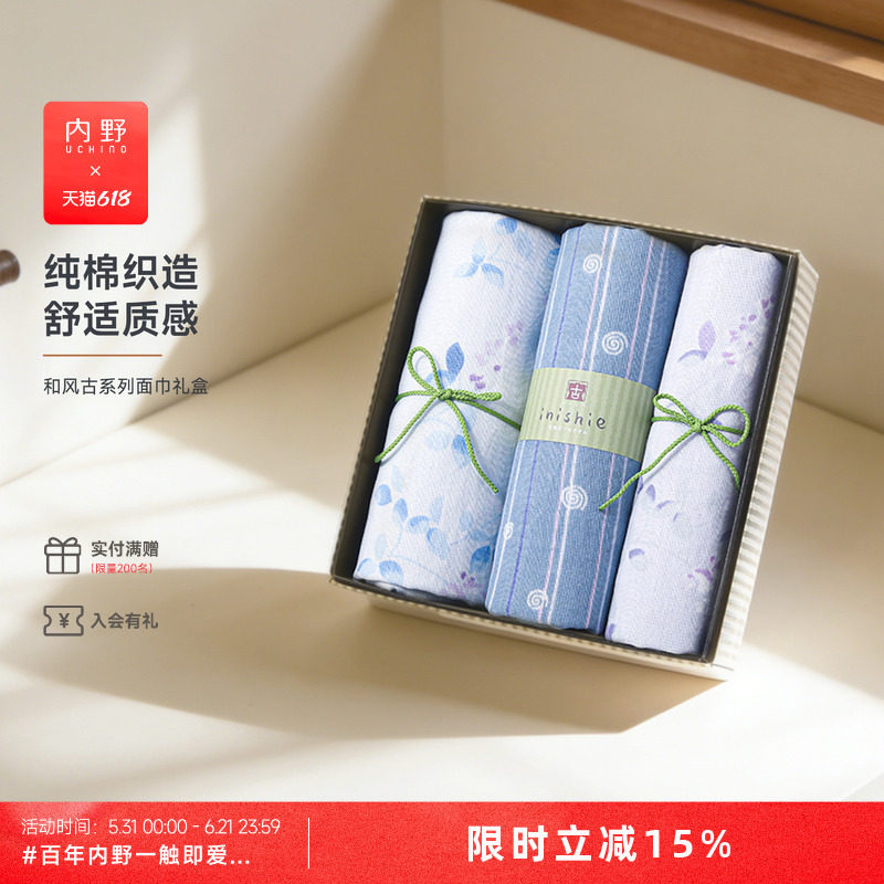 内野和风古系列樱花纱布面巾礼盒两条装纯棉吸水成人儿童洗脸毛巾