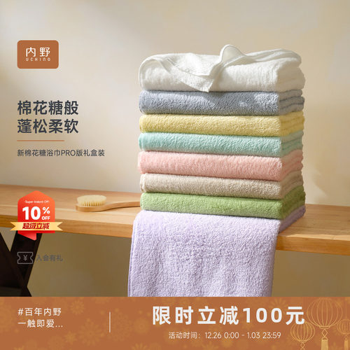 Uchino/内野新棉花糖浴巾