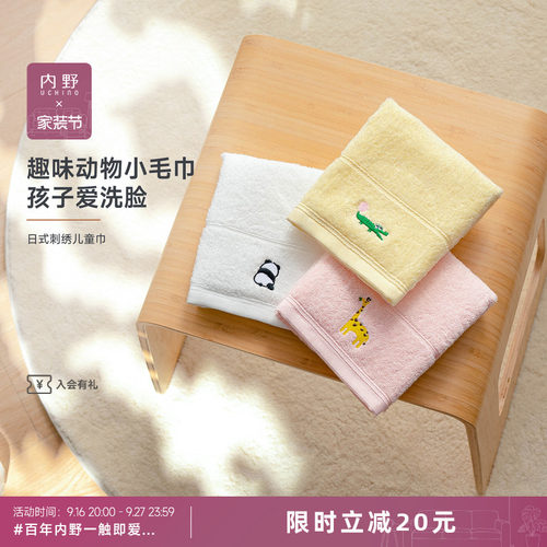 3条装uchino内野日式刺绣儿童巾
