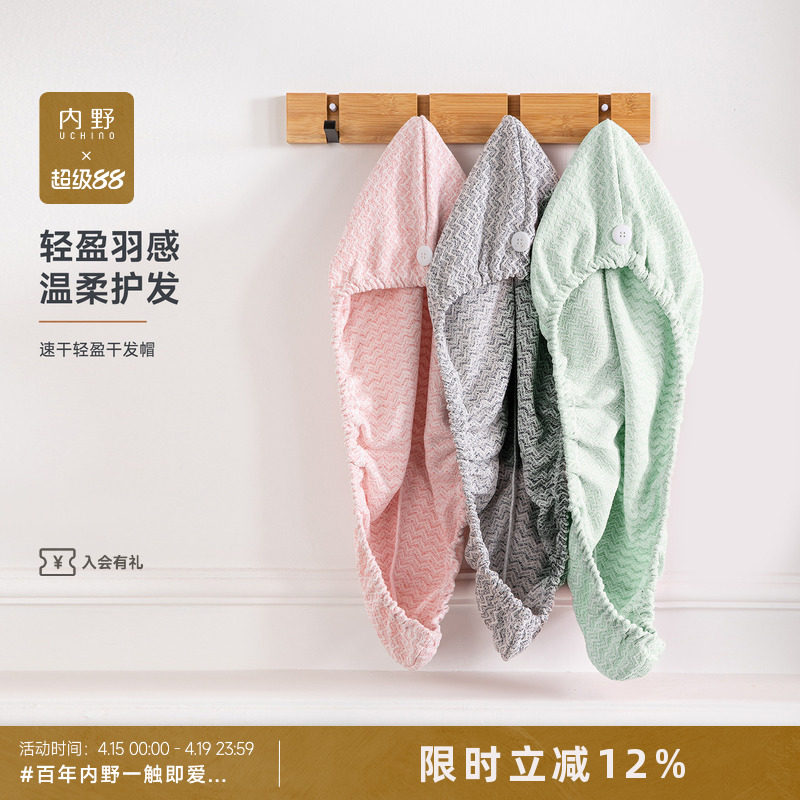 uchino内野干发帽轻盈干发巾家用洗头擦头发酒店旅行包头巾