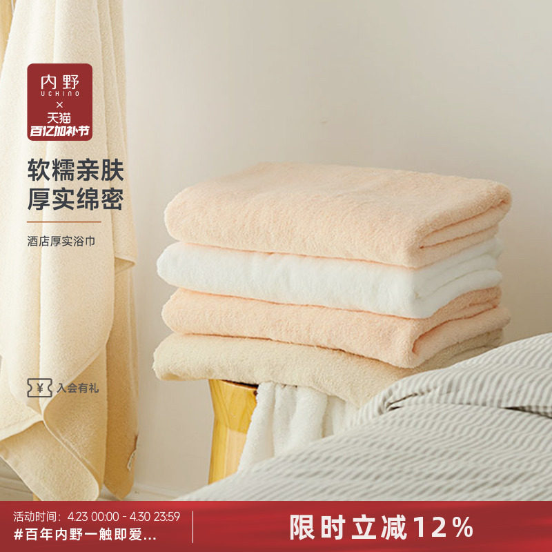 uchino内野厚实新疆棉酒店浴巾纯棉成人柔软吸水大号加厚大毛巾