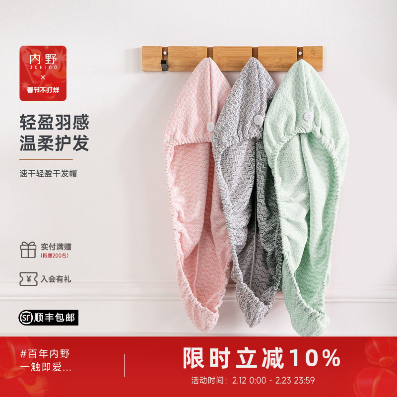 uchino内野干发帽轻盈干发巾家用洗头擦头发酒店旅行包头巾