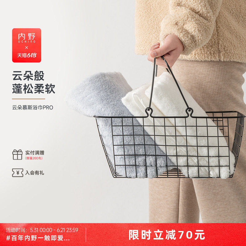 uchino内野云朵慕斯全棉纯棉抑菌浴巾家用洗澡大毛巾婴儿吸水裹巾