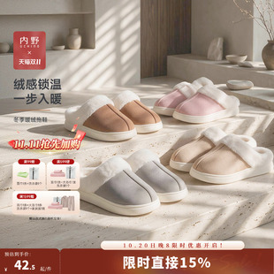 【新品】uchino内野冬季暖绒保暖棉拖鞋男女包跟防滑家居毛毛鞋