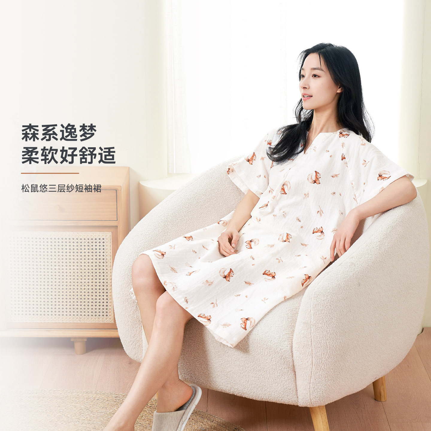 uchino松鼠悠三层纱短袖裙
