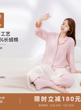 uchino内野晨曦全棉纱布家居服套装柔软休闲舒适男女睡衣可外穿