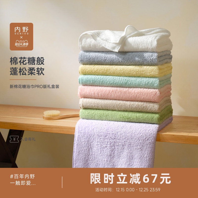 uchino内野棉花糖全棉纯棉抑菌浴巾家用洗澡大毛巾婴儿吸水裹巾