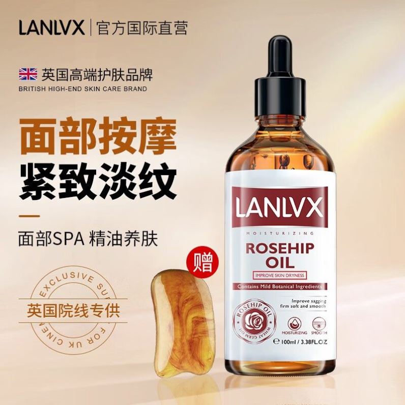 【英国进口】LANLVX玫瑰面部精油提拉紧致淡细纹保湿抗初老精华油