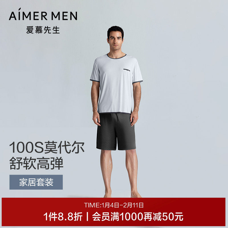 【1号家居】爱慕先生100支抗菌莫代尔短袖短裤男士睡衣套装春夏,女士内衣/男士内衣/家居服,睡衣/家居服套装,淘宝优惠券,粉丝福利购,淘宝优惠卷