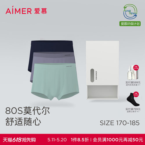 爱慕先生hello裤莫代尔