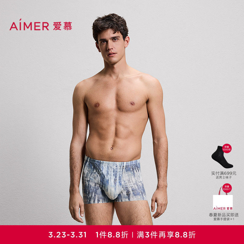 【USPACE】爱慕先生U型裤男士包腰雪花牛仔蓝平角内裤26春夏